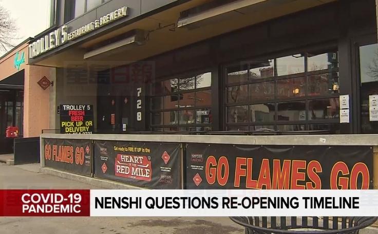 卡城市長要求省府制定重新開放的明確指示