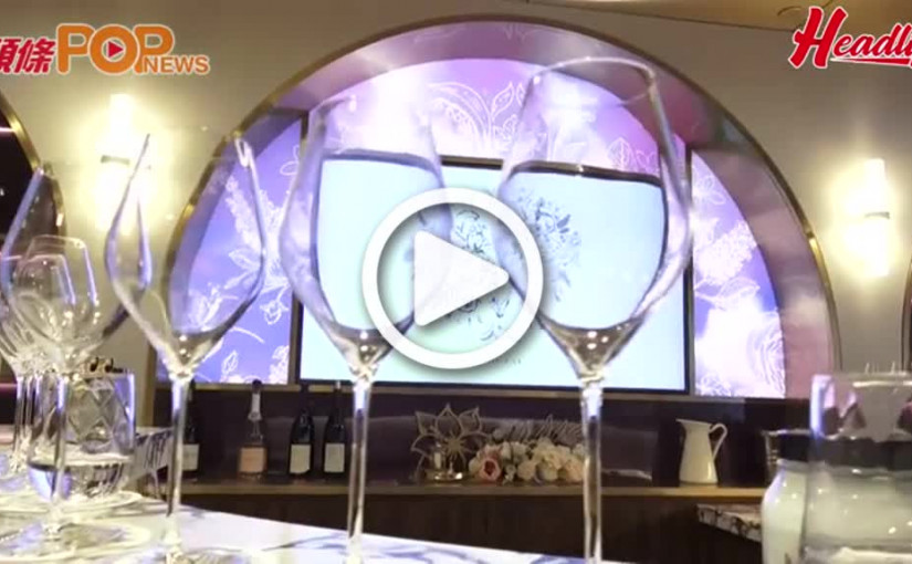 【人少少閨蜜聚會首選】  去Goutal試香水 X Wine Pairing