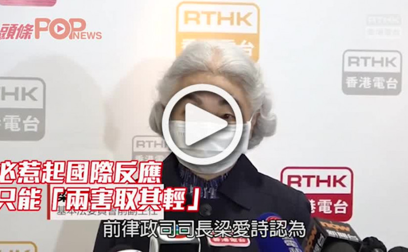 必惹起國際反應 只能「兩害取其輕」