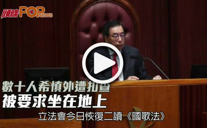 數十人希慎外遭扣查 被要求坐在地上