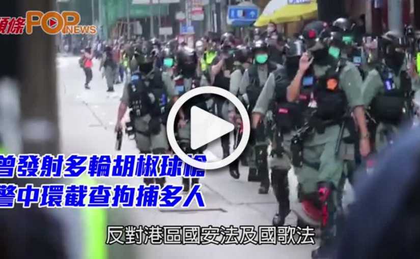 曾發射多輪胡椒球槍  警中環截查拘捕多人