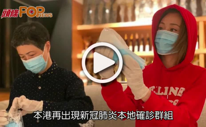 洗樓式派口罩畀長者  容祖兒低調行善獲讚