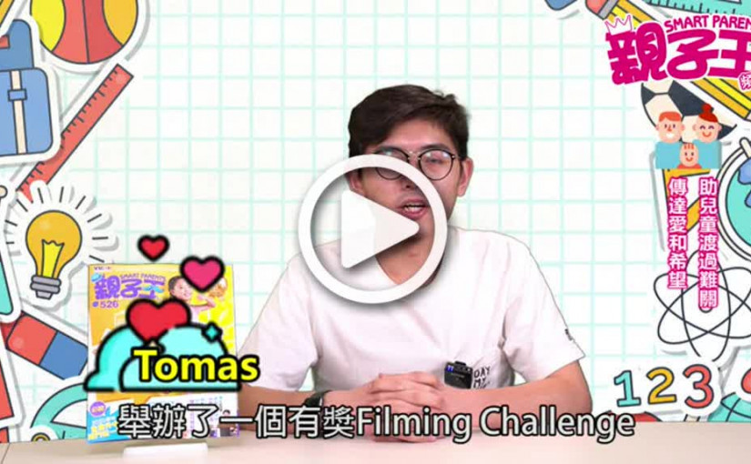 【活動資訊】助兒童渡過難關  傳達愛和希望