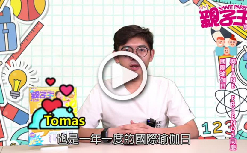 【活動資訊】與LINE FRIENDS同慶  國際瑜伽日