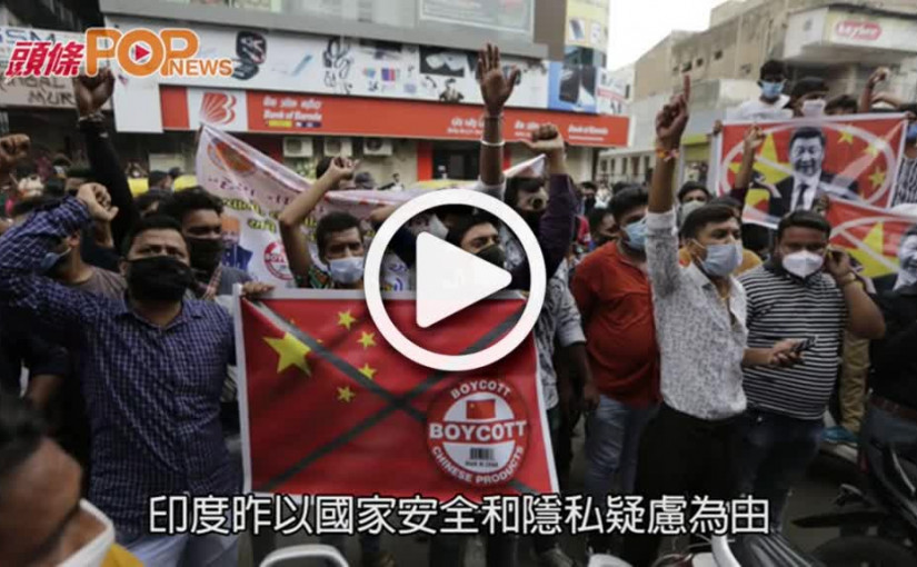 印度禁抖音微信  稱有損國家主權