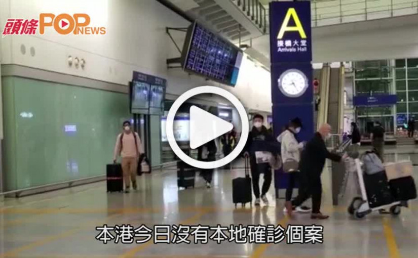 增4宗新冠確診  3人曾赴菲律賓1為留學生