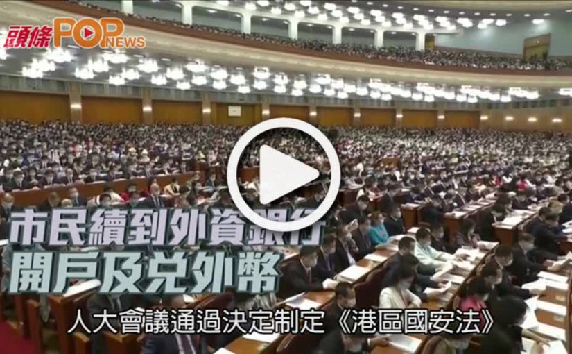 市民續到外資銀行  開戶及兌外幣