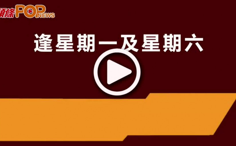 李居明會客室後瘟疫家居風水大禁忌西北方風扇催財搵快錢