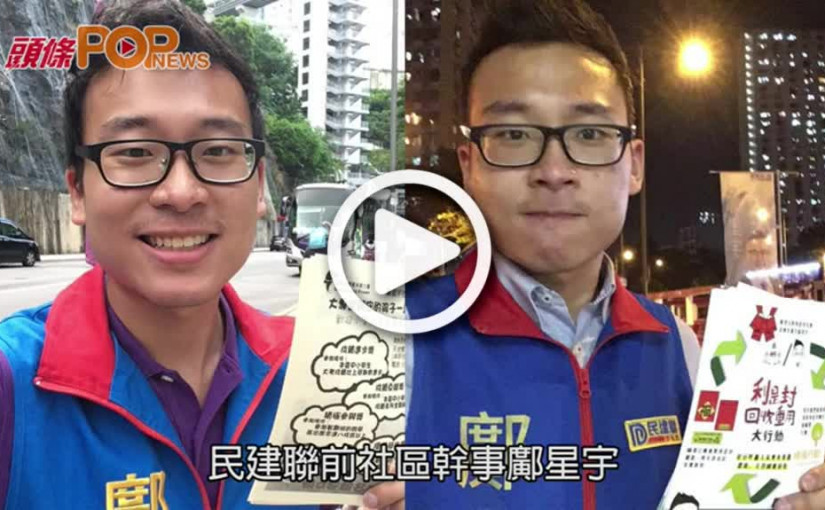 鄺星宇涉持刀傷人續還押  精神報告指適合答辯