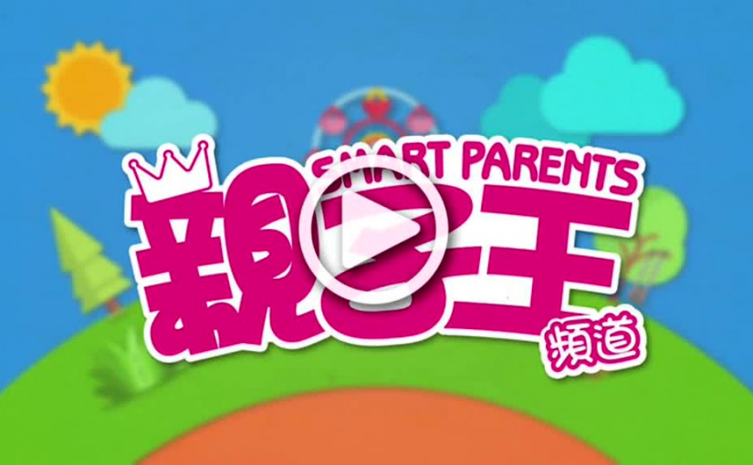 【7月10日親子王】 中小學幼園提早放暑假