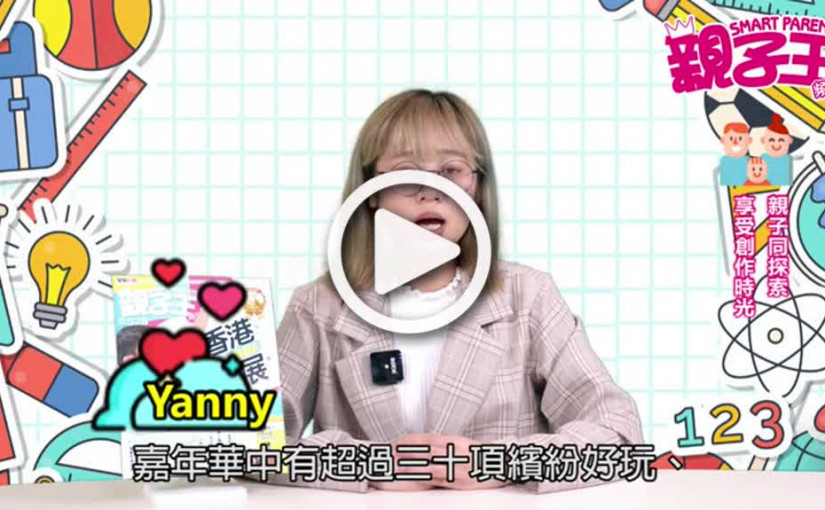 【活動資訊】親子同探索   享受創作時光