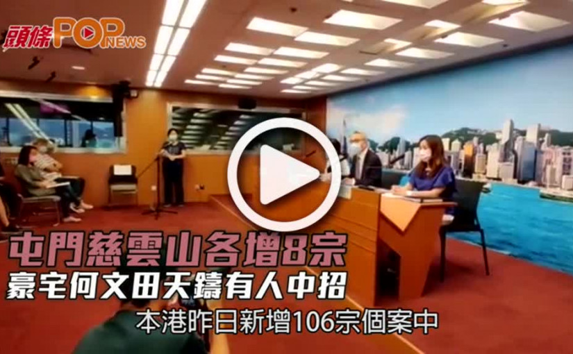 屯門慈雲山各增8宗 豪宅何文田天鑄有人中招