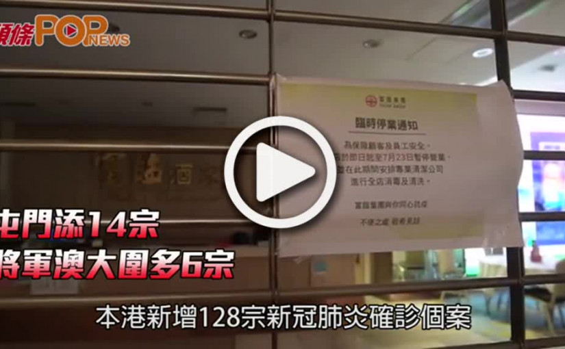 屯門添14宗 將軍澳大圍多6宗