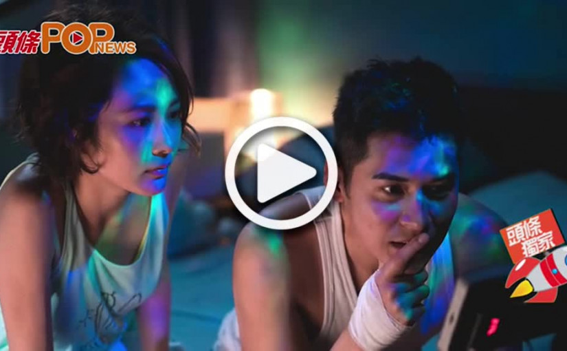 拍牀戲愈熟愈唔畀面 陳家樂呻畀湯怡投訴鬚太拮