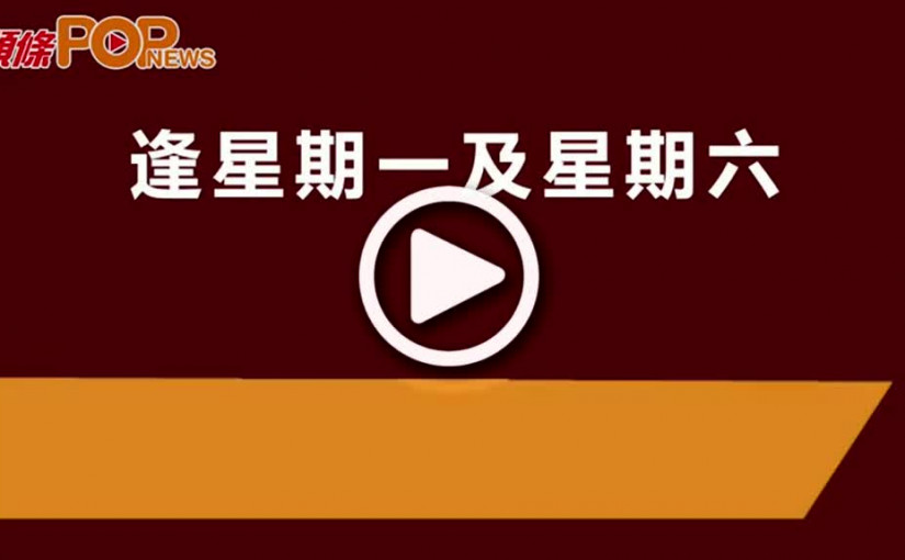 李居明會客室 靜觀未來數月多變數 解密特朗普白虎面相