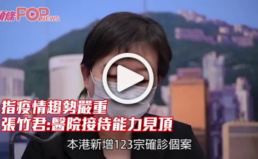 醫院接待能力見頂 張竹君籲主婦減少買餸次數