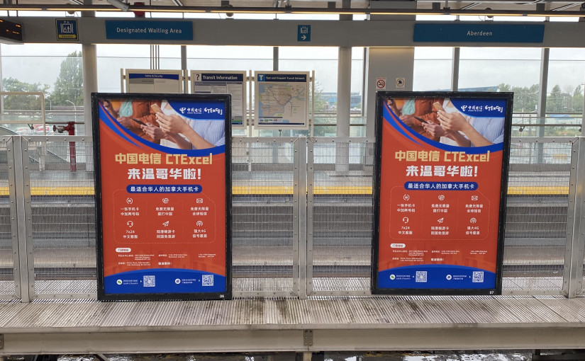 全中文廣告再現列治文 西人市民稱「習慣了」