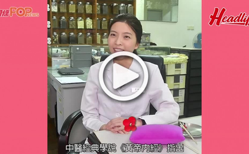 幾點入睡好？中醫睡眠養生之道