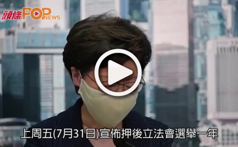 批港府押後立會選舉 歐盟籲重新考慮決定