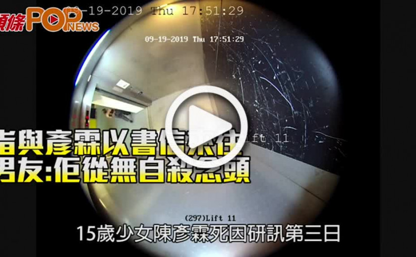 指與彥霖以書信來往 男友:佢從無自殺念頭