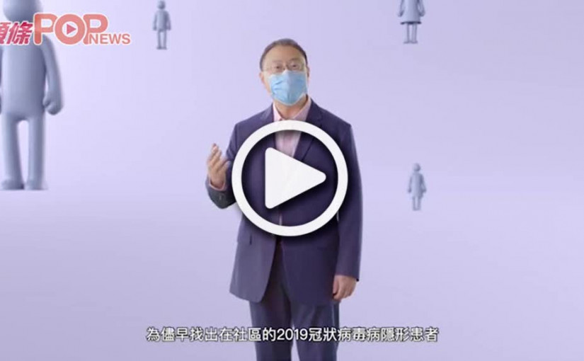 普及檢測  為己為人