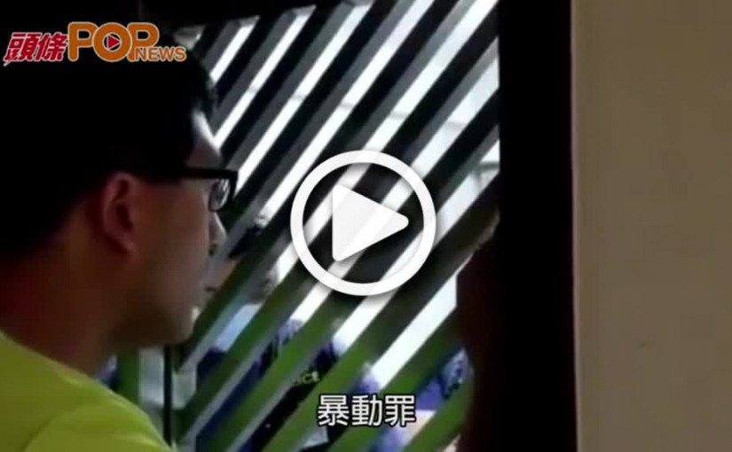 涉721元朗襲擊被控暴動罪  林卓廷感愕然   許智峯指濫捕