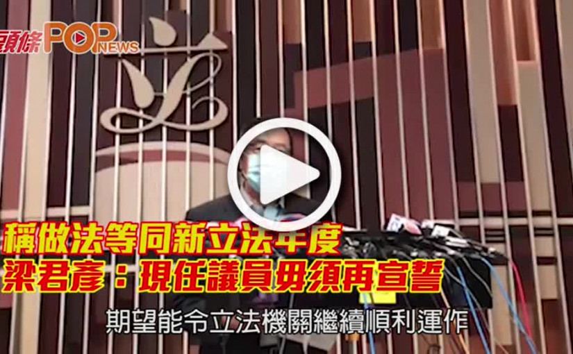 稱做法等同新立法年度