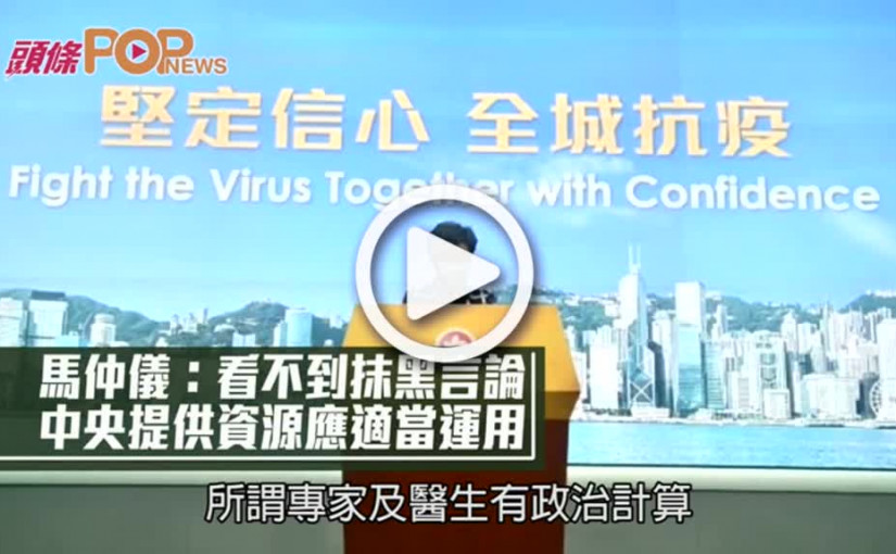 馬仲儀：看不到抹黑言論 中央提供資源應適當運用