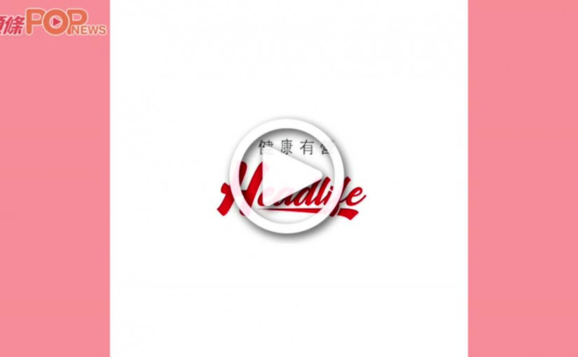 【健康有營】口罩戴得耐生粒粒？ 食這些食物就可以改善！