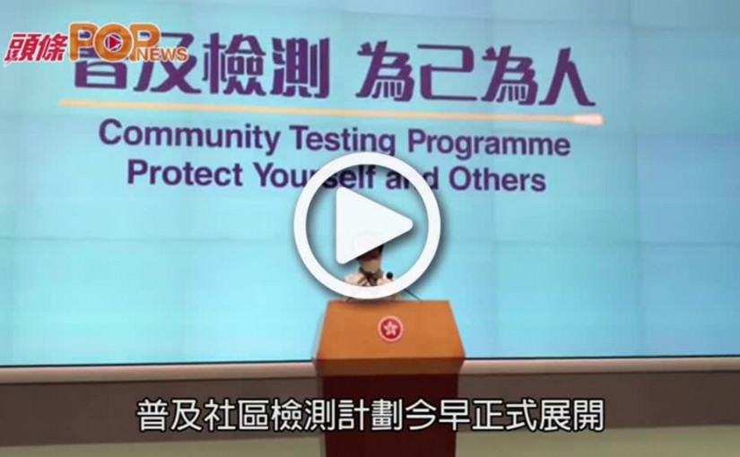 批醫管局員工陣線呼籲杯葛 林鄭:封關不再是議題