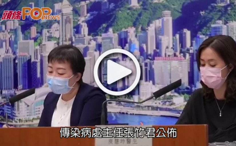 本港增8宗確診個案  檢測計劃暫發現6人陽性