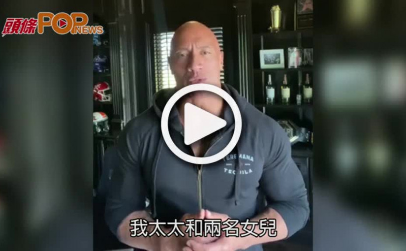 狄維莊遜與妻女確診  身體狀況良好籲戴口罩