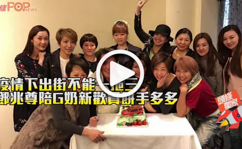 疫情下出街不能一拖三 鄧兆尊陪G奶新歡買餅手多多