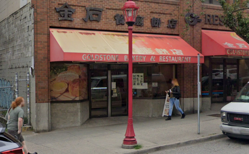 受疫情影響 華埠金石餐廳掛牌出售