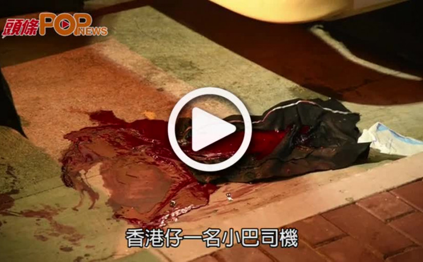 小巴溜前司機以身擋車慘被夾 熱心途人倒車救人