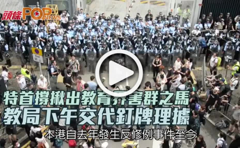 特首撐揪出教育界害群之馬 教局下午交代釘牌理據