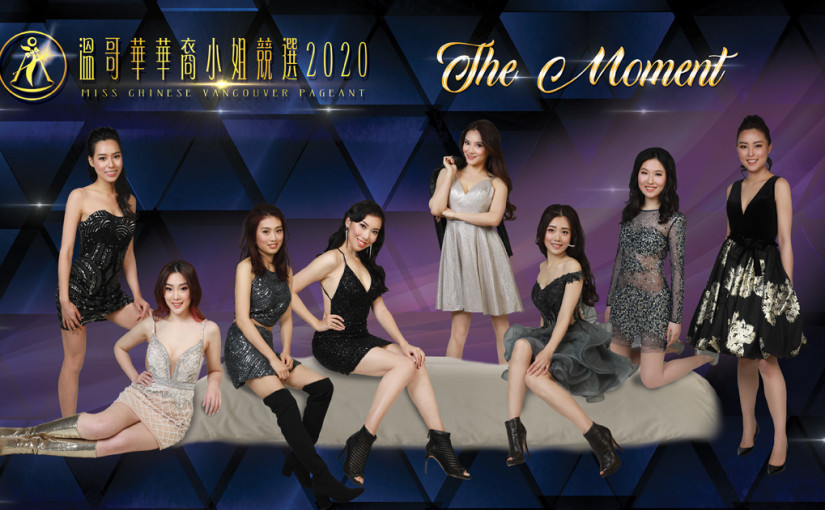 溫哥華華裔小姐競選8強首度亮相