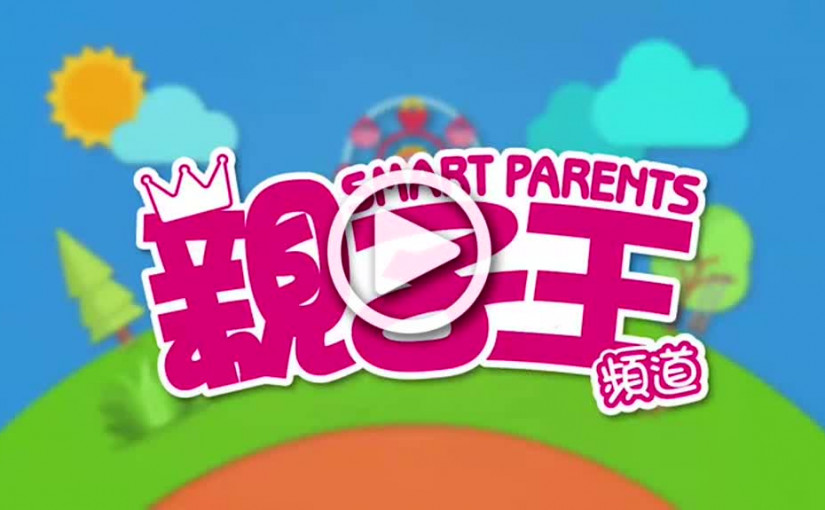 【11月30日 親子Daily】BB戒夜奶秘訣