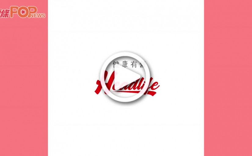 【健康有營】想促進新陳代謝， 需要咩營養素？