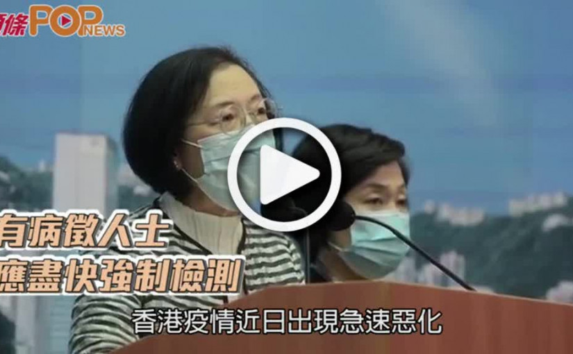 有病徵人士 應盡快強制檢測