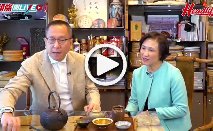 【頭條開Live – 傾茶而出 EP1】  入門買家必知！普洱茶投資與收藏[下]