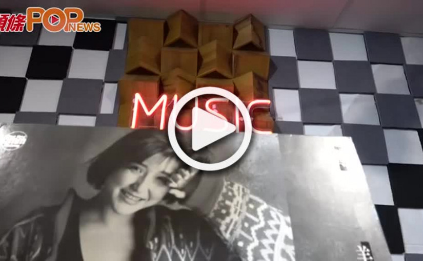 Music Chat 【一張碟一個故事】劉美君首張專輯《劉美君》