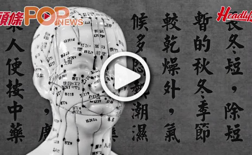 【上醫治未病】生育前要備孕 中醫解答備孕須知