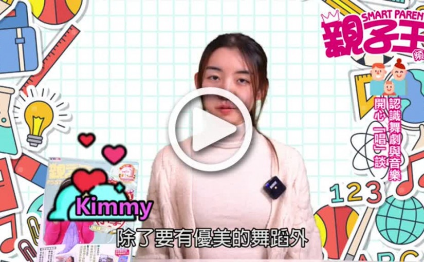 【活動資訊】開心「唱」談  認識舞劇與音樂