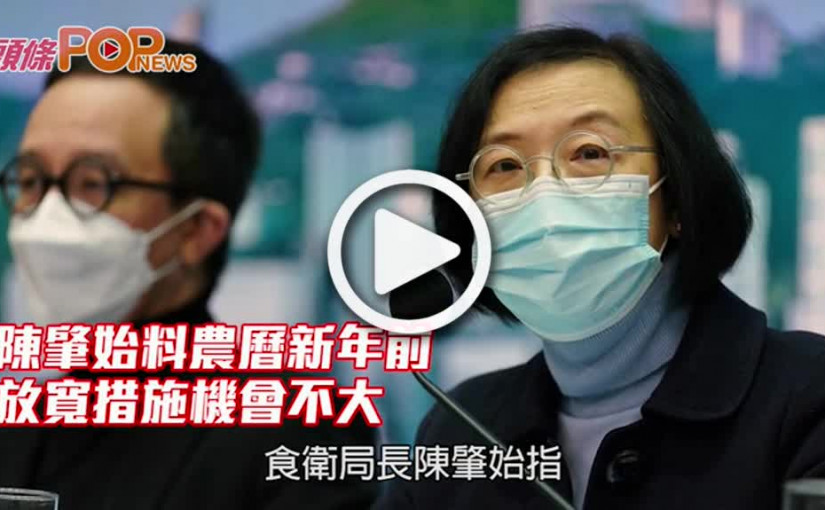 陳肇始料農曆新年前 放寬措施機會不大