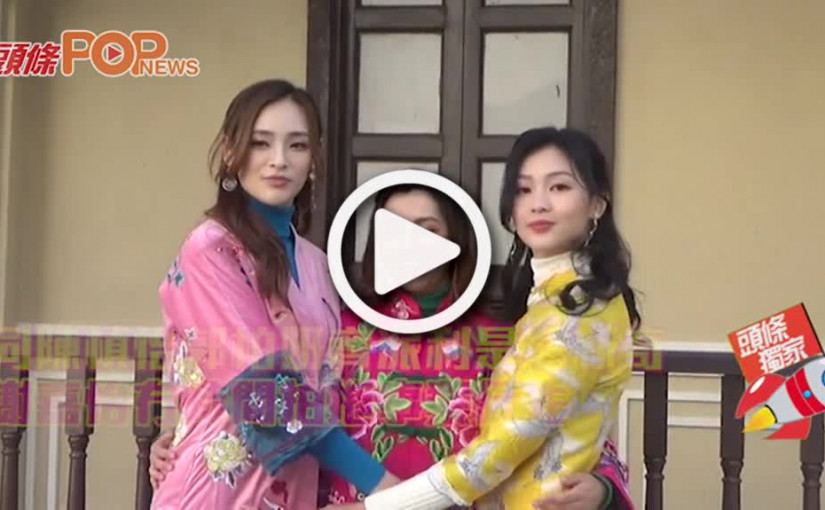 同陳楨怡郭柏妍齊派利是感新奇 謝嘉怡冇時間拍拖事業行先