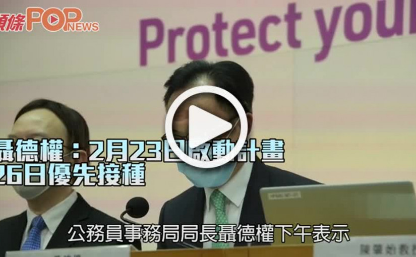 聶德權：2月23日啟動計畫 26日優先接種