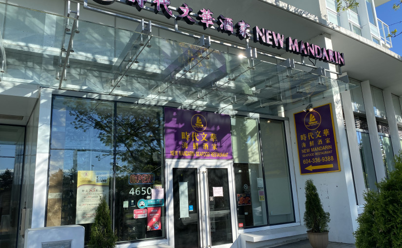 温市時代文華海鮮酒家因放客入室內堂食被關停