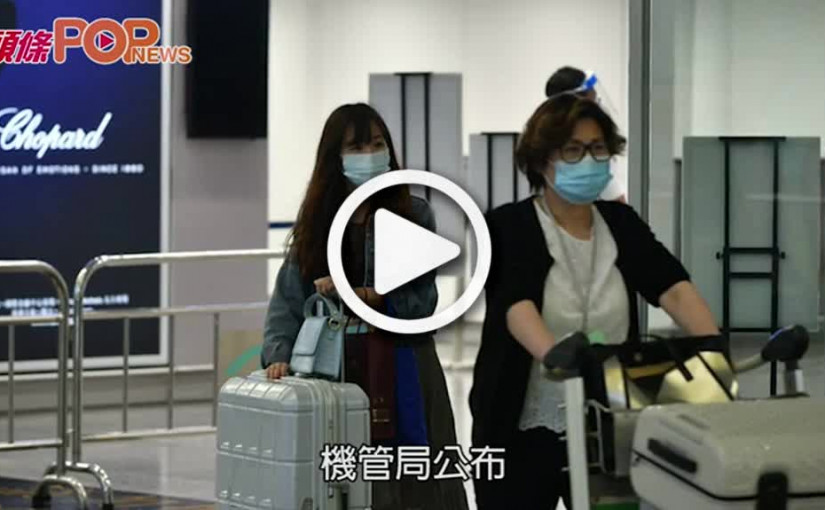 機管局將推出抽獎  已接種疫苗者送機票