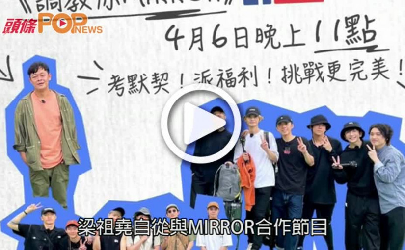 爆阿Jer演唱會尾兩場拉傷肌肉  梁祖堯讚頌:Truly Respect